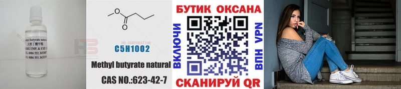 цена наркотик  Безенчук  Бутират бутандиол 