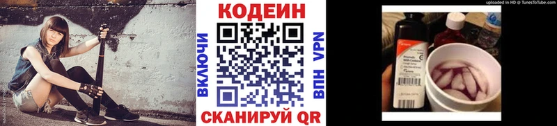 Кодеиновый сироп Lean Purple Drank  купить наркоту  Безенчук 