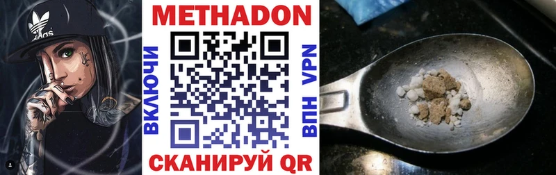 Метадон белоснежный  наркошоп  Безенчук 